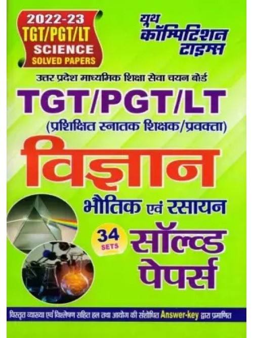 TGT/PGT/LT Vigyan Solved Papers 34 Sets at Ashirwad Publication